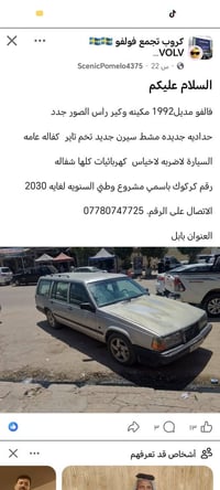 فالو • ١٩٩٢ • بابل