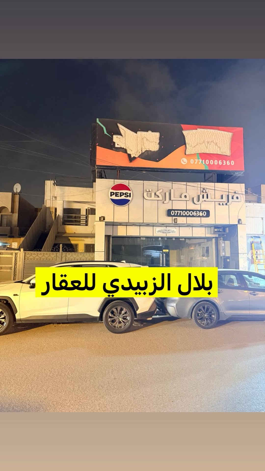 دار تجاري • ٣١٥م • سند مستقل