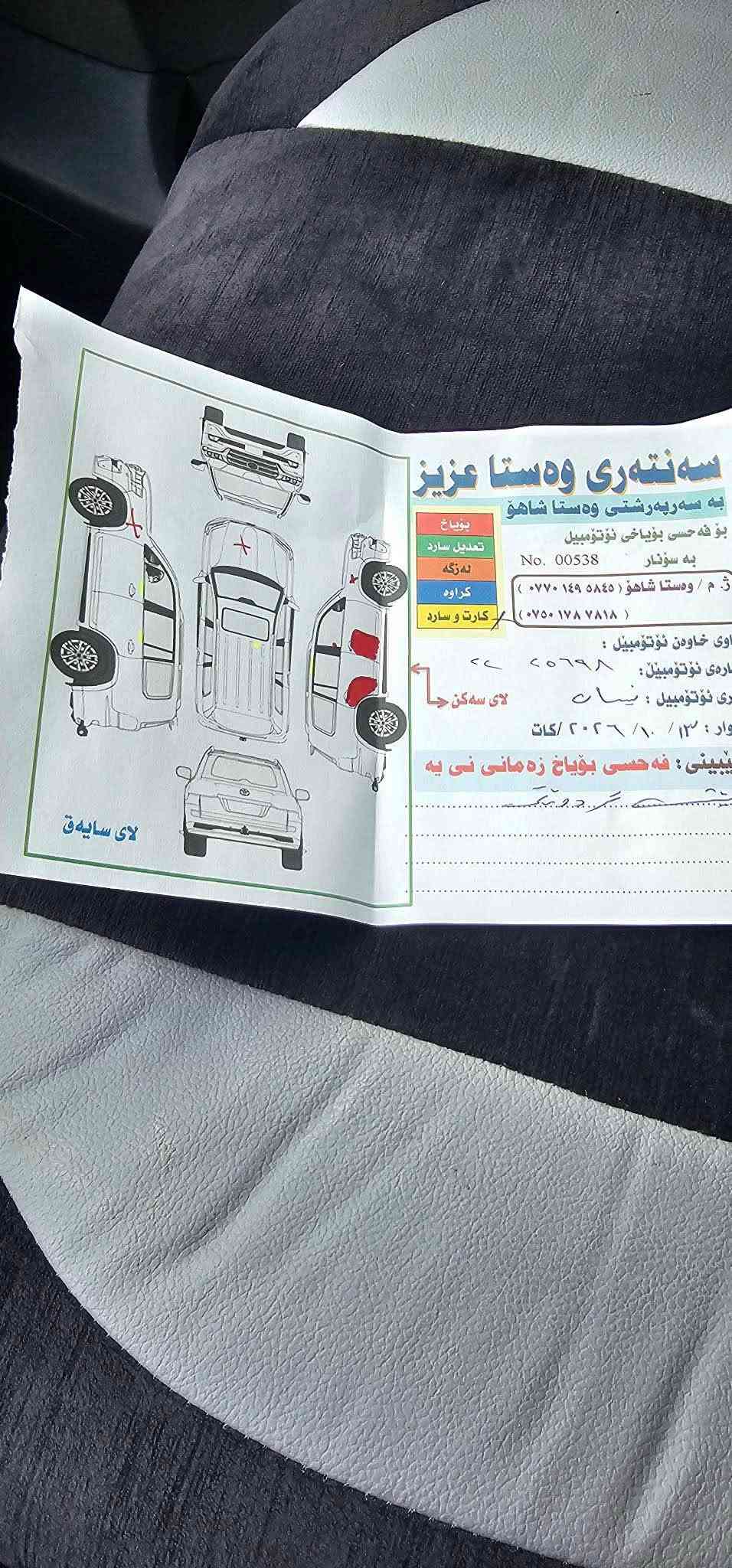 نيسان اكسترا • ٢٠١٢ • ٦ سلندر