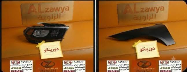 متوفر أغراض دورنكو
مكاني بالكاظمية جكوك قرب حسينيه قمر بني هاشم 
***********
اعتذر من الخاص 
اوقات الاتصال 
٩ صباحا 
٤ عصر
