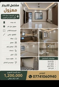 اليرموك محلة 618 • ١٠٠م • غرفتين
