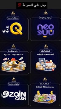 شركة جبل علي • دولار أمريكي • بغداد كفاءات السيدية