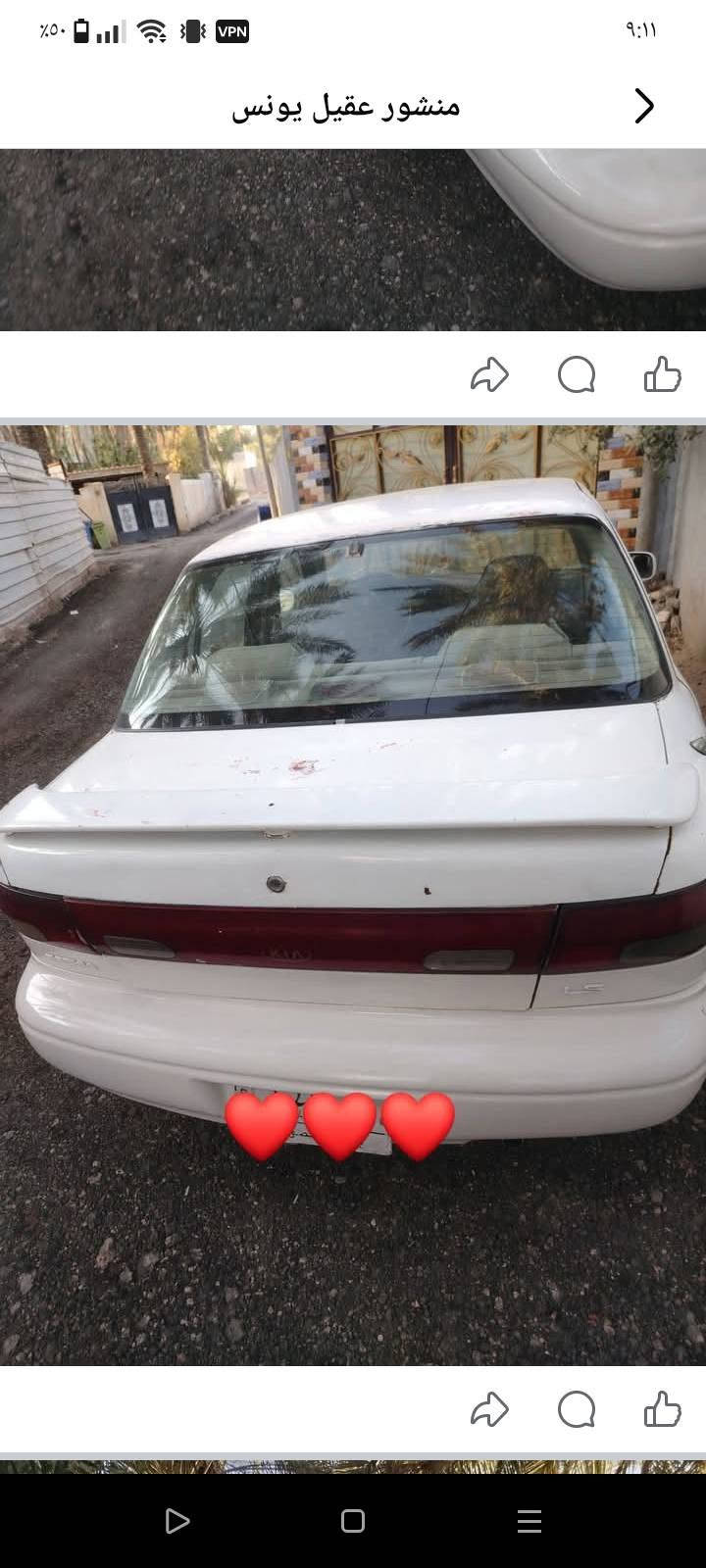 سلام عليكم سياره سيفيا للبيع موديل 96 صبغ احزام سنويه ل 27 جاهزه السياره السعر 30وبيها مجال الرقم ***********

نص مكتوب في الصور:
- منشور عقيل يونس