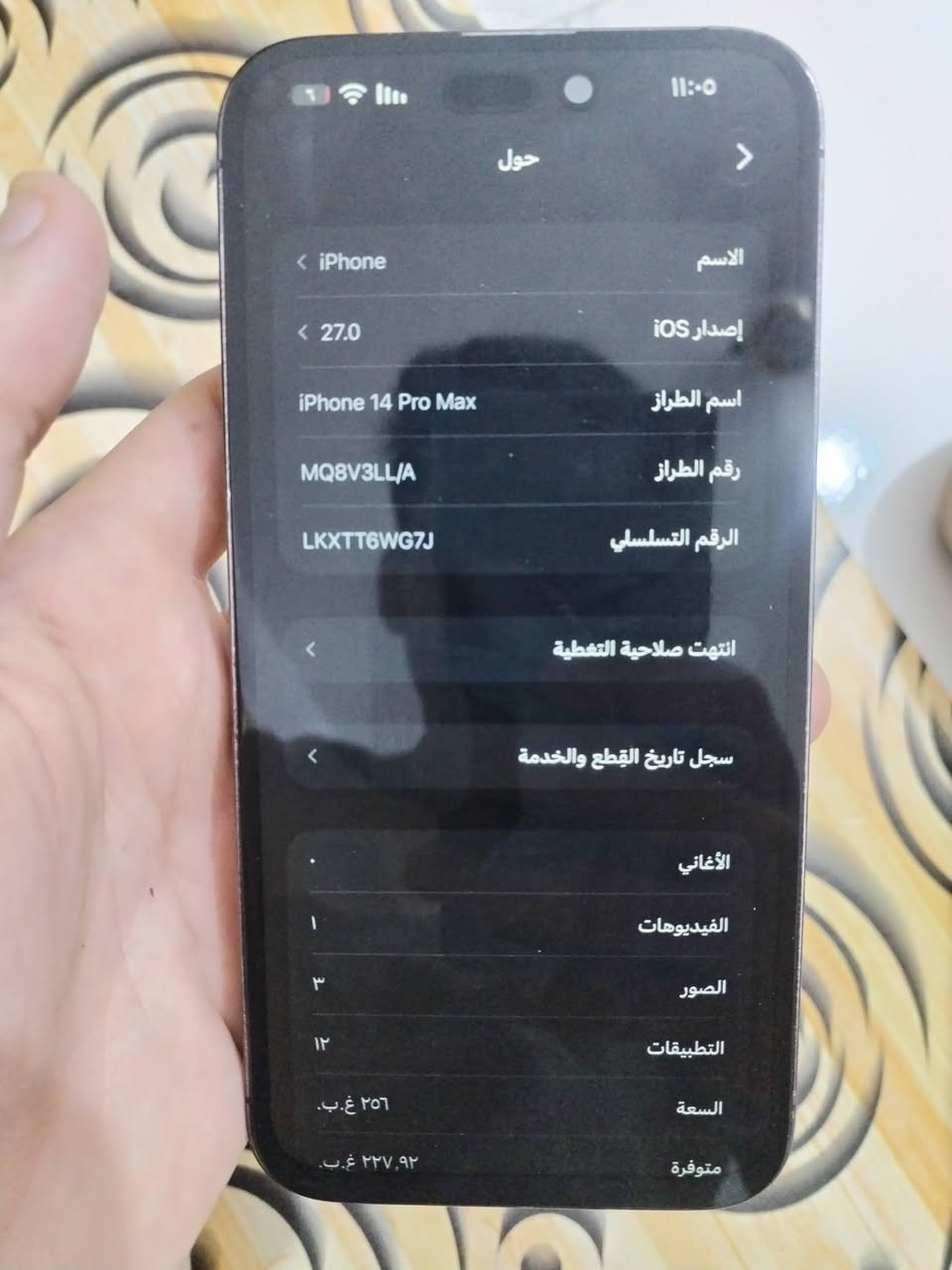طاريه ايفون 14 برو ماكس للبيع مبدل شاشه وسط وبطاريه كله شغال ع الفحص شريحتين فيس ايدي شغال بطاريه 100نموذج m السعر ٦٦٥مكاني بصرة كرمة علي الشراي يتصل /***********
