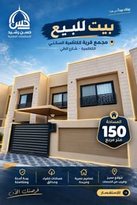 الكاظمية • ١٥٠م • طابو ملك صرف