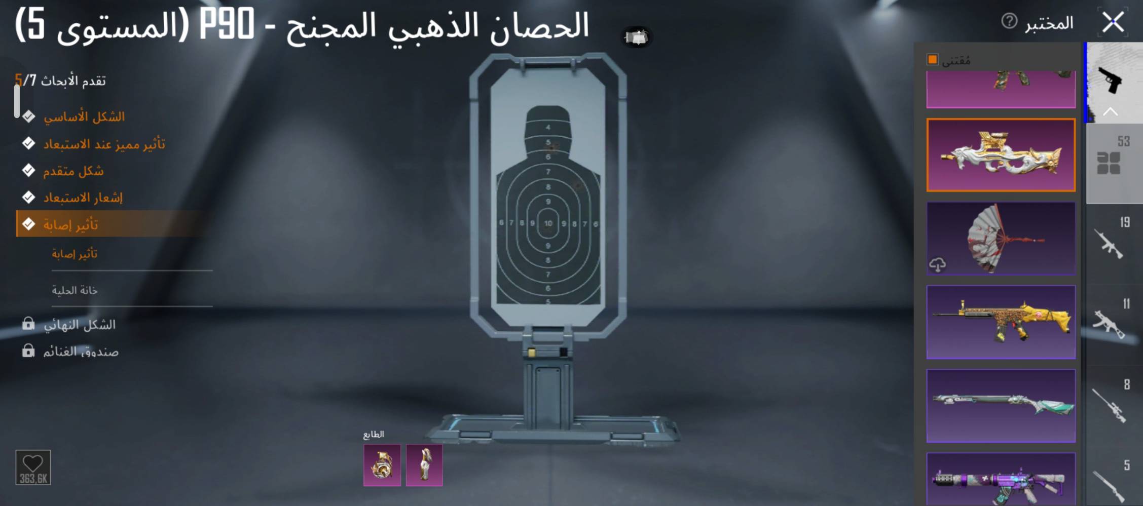 حساب ببجي • نوادر