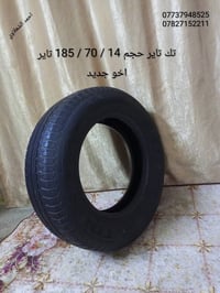 تايرات حجم 14 نضيف مكاني بغداد الشعله الخطيب  07737948525  07827152211