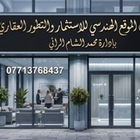 دور وشقق • العدل الأول • دجله