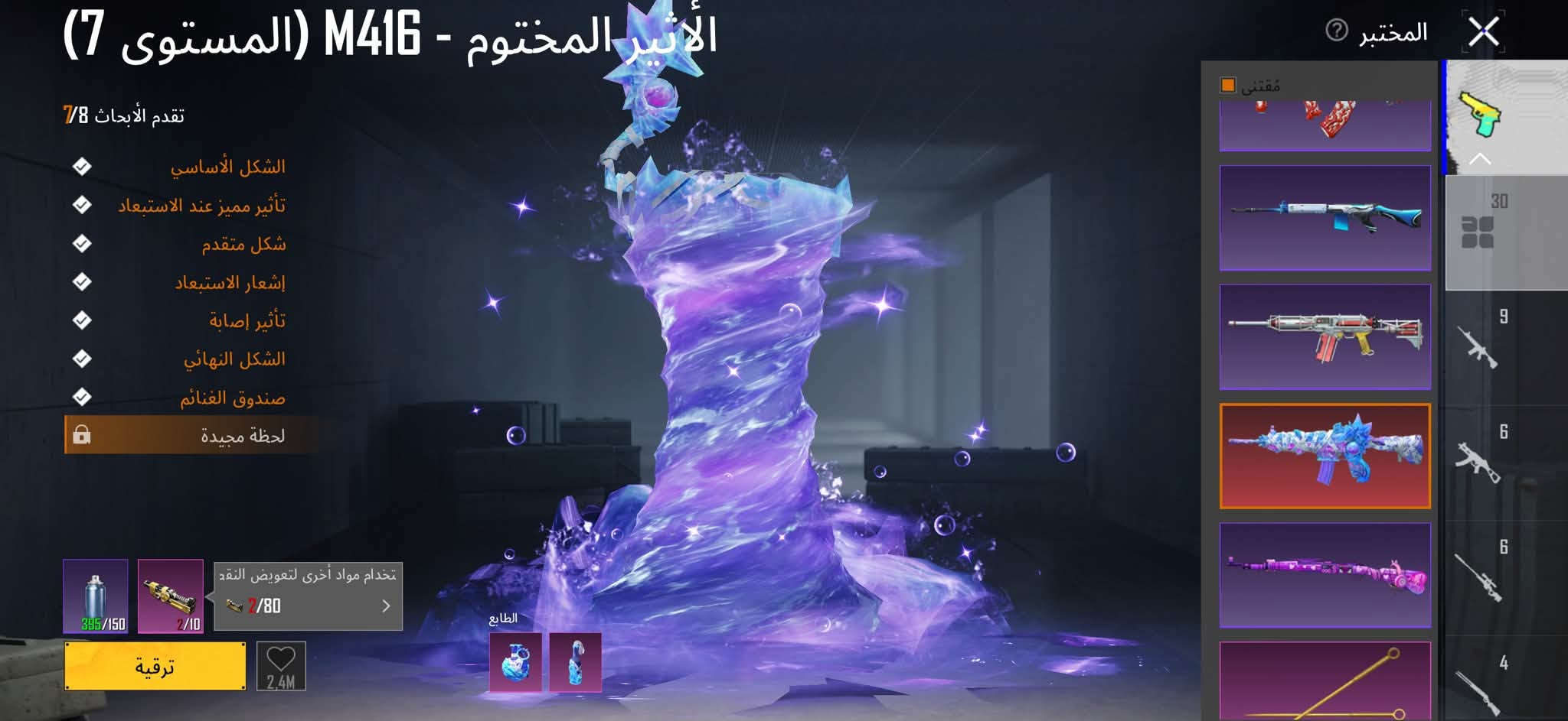 للبيت سعر 200 مكاني بغداد لفل  مجموعات66
رقمي ***********

نص مكتوب في الصور:
- 78 97x1Hil majhewalejat 4.8 7595 11350 4.8 الصفات مستوى 5 أبرز اللقطات المنافسة 68h2min أسلوب خرافي 3.96 معدل K/D 71 أفضل 10 48 مباريات التي تم لعبها منزل 97x1Hil أثاث جديد متاح أدخل معرض المجموعة عناصر قابلة للاقتناء
- حسب الجودة 55 0 2 47 6
- حسب الجودة 346 0 72 124 147 X-SUIT X-SUIT
- حسب الجودة 346 *********** 15 15 15 20 15 15 15 15 15 20 18 17 16 15 15 14 13 12 X-SUIT 60 12 11 10 10 9 8 7 15 15 15 15 15 15 15 15 15 15 6 5 4 2 17 15 15 15 15 S30 S29 S28 18 17
- حسب الجودة 52 0 3 41 7 S30
- الأثير المختوم - M416 (المستوى 7)
- تقدم الأبحاث 7/8
- الشكل الأساسي
- تأثير مميز عند الاستبعاد
- شكل متقدم
- إشعار الاستبعاد
- تأثير إصابة
- الشكل النهائي
- صندوق الغنائم
- لحظة مجيدة
- تخدام مواد أخرى لتعويض النقد
- 2/80
- الطابع
- 395/150
- 2/10
- ترقية
- 2,4M
- مقتنى
- 30
- 9
- 6
- 4
- المختبر
- المختبر سلاسل الجحيم - UZI (المستوى 5) تقدم الأبحاث 5/7 الشكل الأساسي تأثير مميز عند الاستبعاد شكل متقدم إشعار الاستبعاد إشعار الاستبعاد إشعار الفريق تأثير إصابة الشكل النهائي صندوق الغنائم الطابع اقتنى 30 9 6 6 4 123.7K
- 19,968 1,176 778 بحث حسب الجودة ألعاب عيد الميلاد النارية مناطق الاستخدام: الوضع الكلاسيكي المصنف وغير المصنف، والتجمع الممتع، وساحات التدريب، وعالم العجائب مدة الألعاب النارية: 60 ثانية (يُستهلك عنصر واحد في كل مرة) الحد الأقصى للألعاب النارية: يمكن عرض 6 مؤثرات للألعاب النارية في مجال رؤيتك كحد أقصى. تأثيرات الألعاب النارية مرئية لجميع الموجودين في نطاقها. 1 4 3,980 54 7 51 27 9 2 2 6 10 UC 1
- الثعلوبة الجامحة - DP-28 (المستوى 3) تقدم الأبحاث 3/3 الشكل الأساسي شكل متقدم إشعار الاستبعاد إشعار الاستبعاد المختبر
