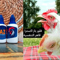ورحمه الله وبركاته اعزائي المتابعين 🌷 نشرحلكم اليوم عن علاج فلور باز ق...