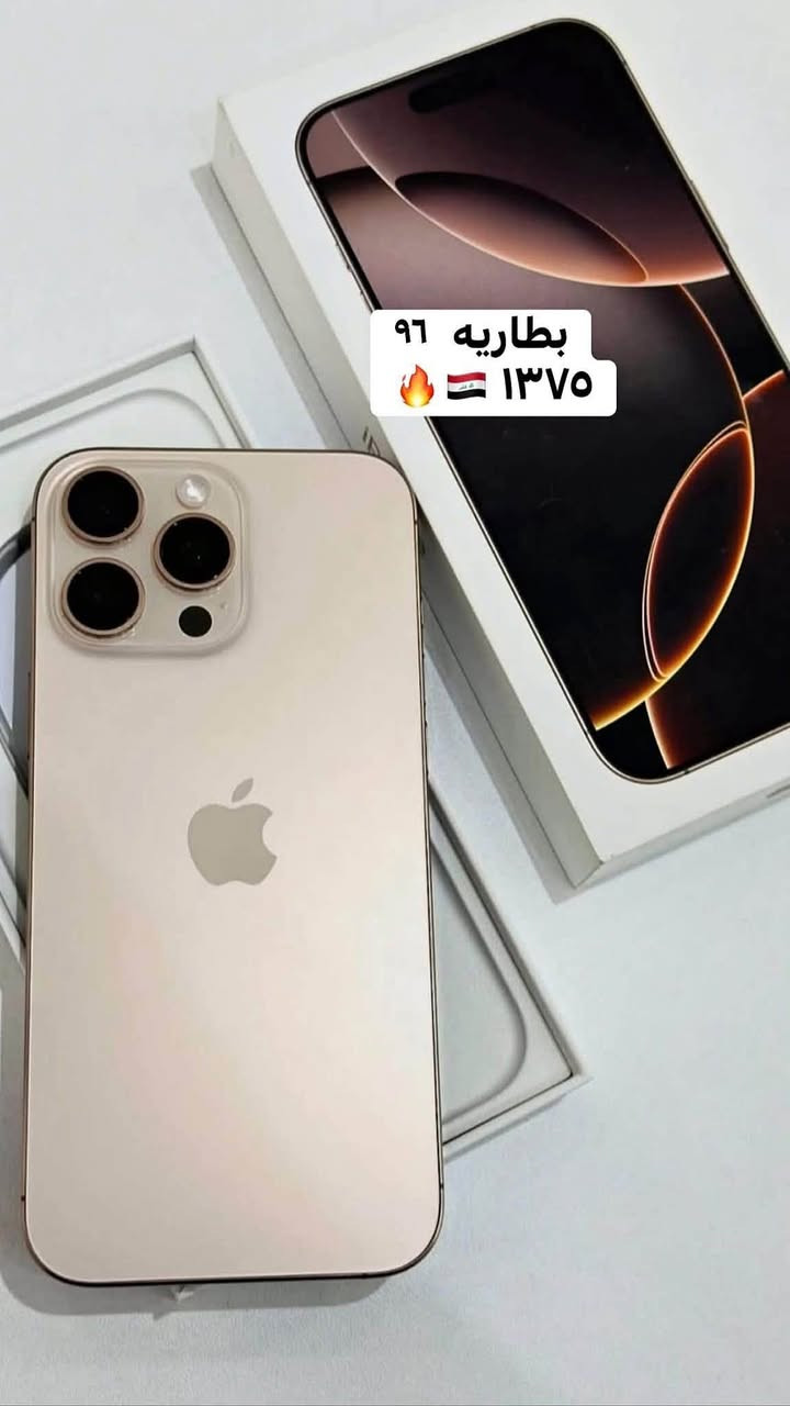 🔴 ملاحظة مهمّة: تابع الصور لاخير بضاعه كامله 📱🔥اقساط موجود على بطاقه الرافدين والرشيد ١٢ شهر و١٨ شهر 

💥 عروض لا تُفوّت وأسعار تناسب الجميع! 💥
✅ أجهزة أصلية 100% مع ضمان حقيقي من وكالات معتمدة 🏅
✅ ضمان 7 أيام على الأجهزة المستعملة 🔄
✅ إمكانية الاستبدال (المراوس) لتختار الجهاز اللي يناسبك 🔁
✅ أسعار جملة متوفرة – تواصل معنا لمعرفة التفاصيل 💰

📍 موقعنا: الحلة - شارع 40، فرع ماكس مول 🗺️
📞 للاستفسار والحجز:
اضغط على الزر أسفل المنشور أو تواصل معنا مباشرة عبر:

📲 واتساب: ￼⁨***********⁩
📲 حسين حمودي: ***********

🎯 نضمن لك أقوى العروض وأفضل الضمانات – لا تفوّت الفرصة!
🚀✨ تواصل معنا الآن وخلّي جهازك الجديد يكون من عندنا!

نص مكتوب في الصور:
- ١٦ برو ماكس بطاريات ٩٠ لـ ١٠٠ اسعار من ١٢٥٠ لـ ١٤٧٥
- الترا S25 بذاكرتين ٢٥٦ و ٥١٢ سعر من مليون ٥٠ لمليون ١٠٠
- ٧٦٠ ١٣ برو ماكس بطاريات ٨٥
- بطاريات ٨٧ دبل ٨٩٠ 🔥🇮🇶
- بطاريه ٩٦
- 🔥 🇮🇶 ١٣٧٥