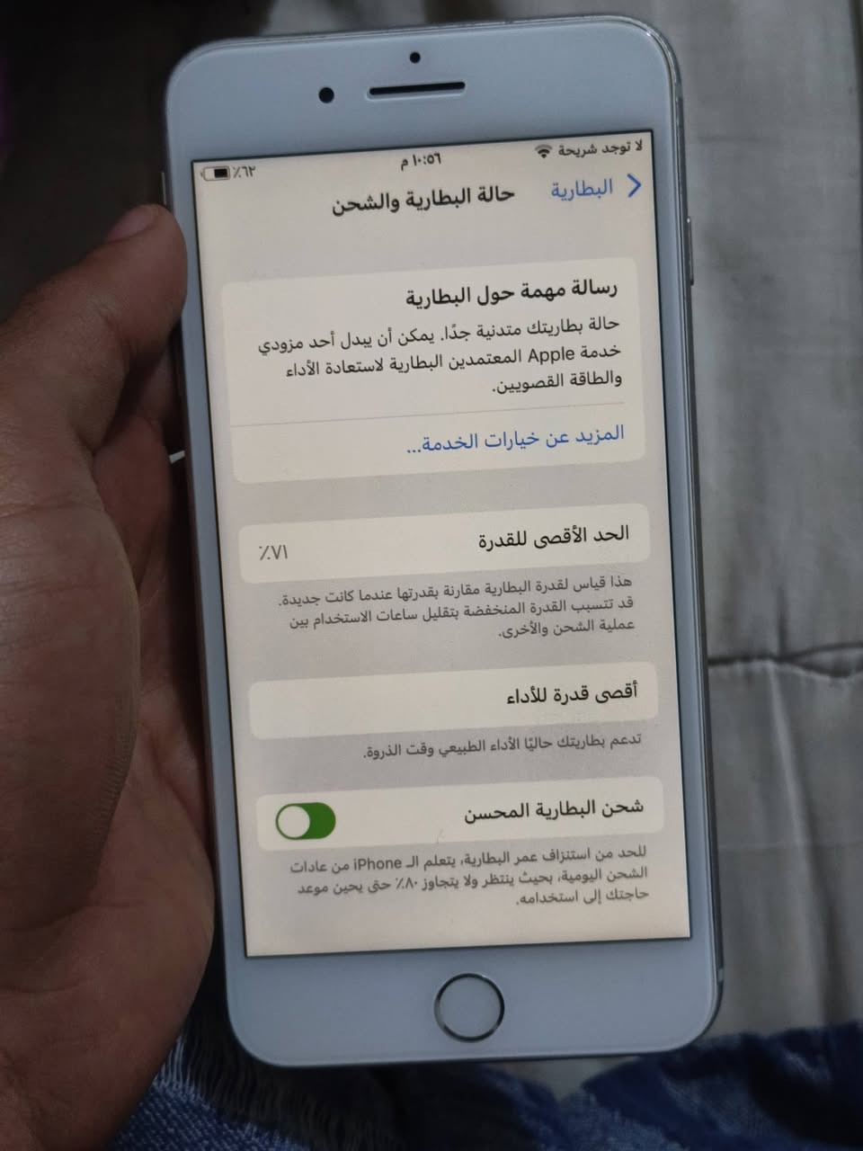ايفون 8 بلس • ٢٥٦ • بطارية بلادية