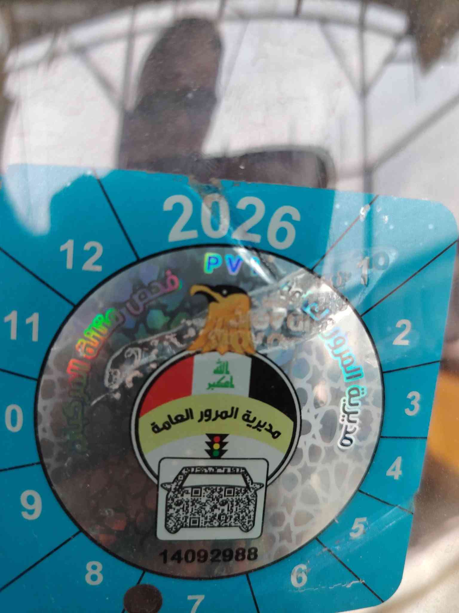 مديل ١٩ • محرك ناعم • بغداد
