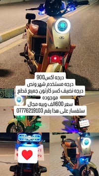 900X • شحن