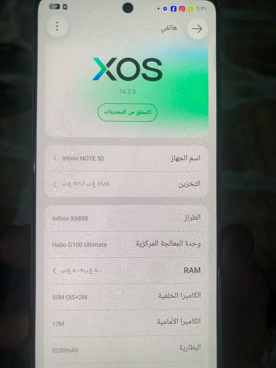 انفنكس هوت ٥٠//السعر١٢٥//***********

نص مكتوب في الصور:
- عالي قياسي التبديل التلقائي التبديل تلقائياً إلى معدل تحديث الشاشة الأمثل بناءً على السيناريوهات، موازنة بين العرض السلس وعمر البطارية. قياسي ٦٠ هرتز كحد أقصى. يمكن أن يساعد على زيادة عمر البطارية. عالي يصل إلى 144 هرتز لبعض التطبيقات. وهو يُحسّن من سلاسة العرض ولكنه يُسرّع من استنزاف البطارية. تخصيص معدل تحديث التطبيق
- هاتفي XOS 16.2.0 التحقق من التحديثات اسم الجهاز Infinix NOTE 50 التخزين ٢٥٦ غ.ب / ٨٦,٤٤ غ.ب الطراز Infinix X6858 وحدة المعالجة المركزية Helio G100 Ultimate RAM ٨,٠٠ غ.ب+٥,٠٠ غ.ب الكاميرا الخلفية 50M OIS+2M الكاميرا الأمامية 13M البطارية 5200mAh