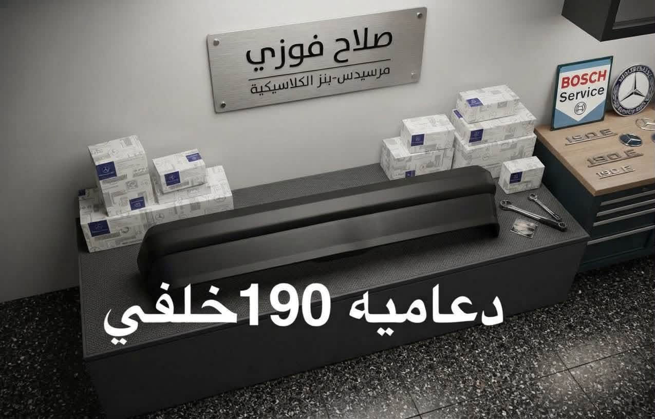 ام عيون ٢١٠ • موديل ٢٠٠٠ • ١٩٠ خلفية