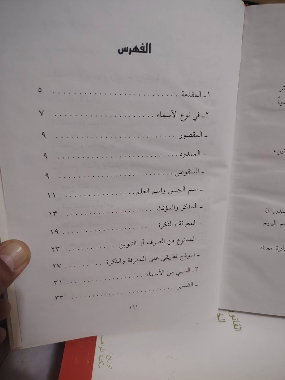 السلام عليكم
سعر الكتاب 
ب 5 الاف
للتواصل معنا واتساب
تلي فيس ***********

