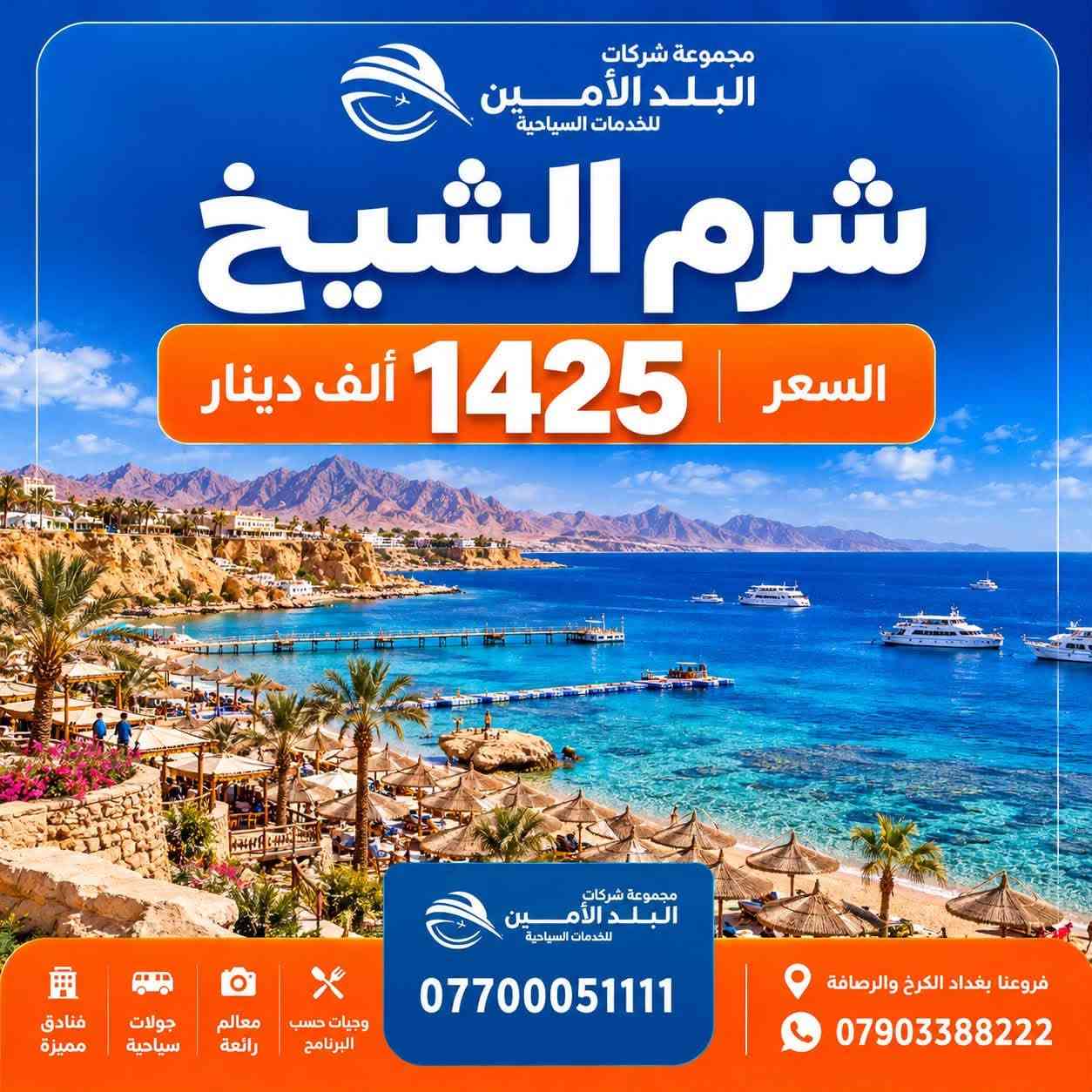 رحلات داخلية • رحلات دولية • إسطنبول