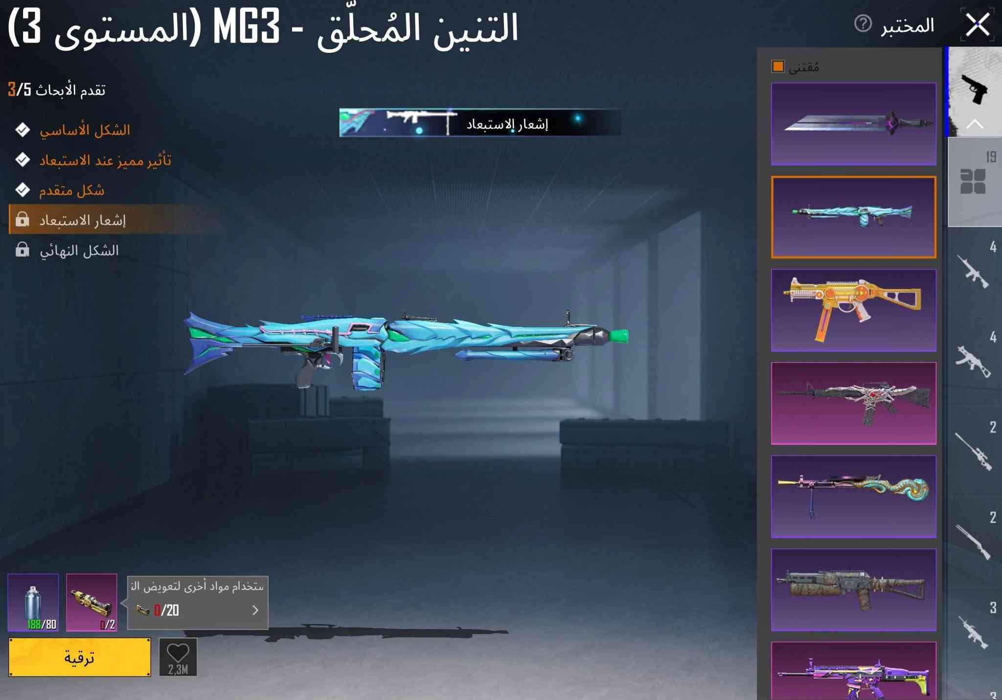 حساب ببجي • اسكنات • M416