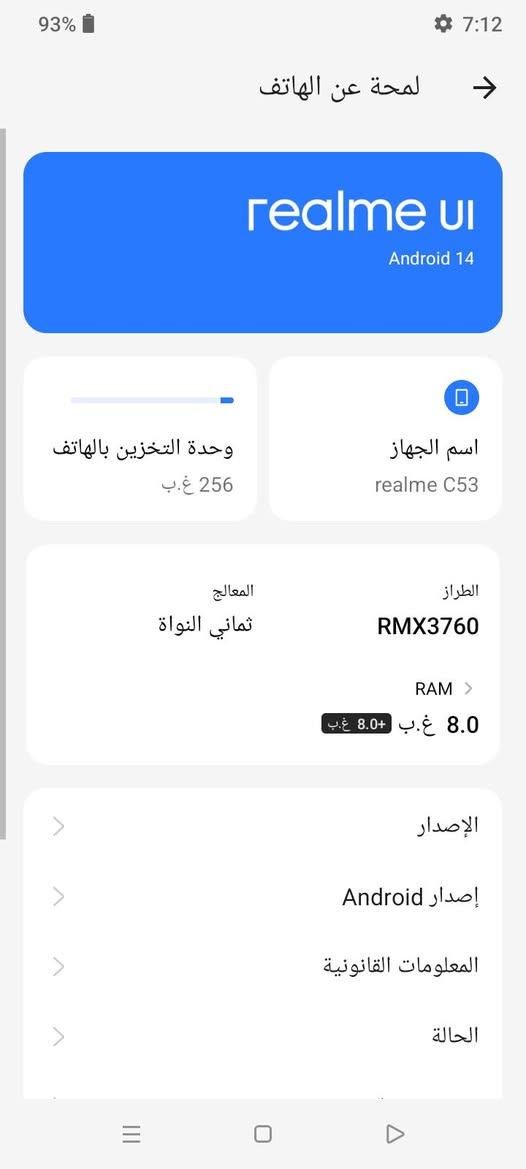 ريلمي C53 • ذاكرة 256 • نضافت الشركه