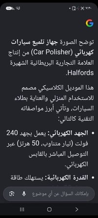 تلميع سيارات • بابل • قابل تفاوض