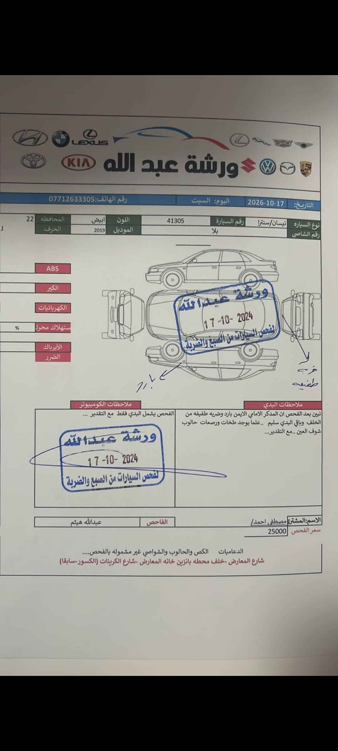 سنترا • ٢٠١٩ • ٧٥٠٠٠
