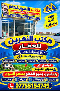 نشتري جميع  القطع بسعر السوك  🏠صابيات🏠ركيه وفاضل🏠رواد🏠تاجيات🏠الاتصال 0...