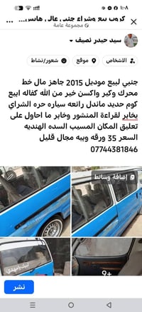 موديل ٢٠١٥ • محرك وكير • السده الهنديه
