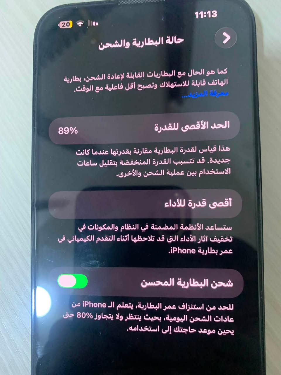 سلام عليكم
14 برو ماكس

 ذاكرة٢٥٦

بطاريه 89

 جهاز مكفول من كلشي

على وضع شركة كلشي مابيه 

مكان نجف ***********

سعر 900 وبي مجال
