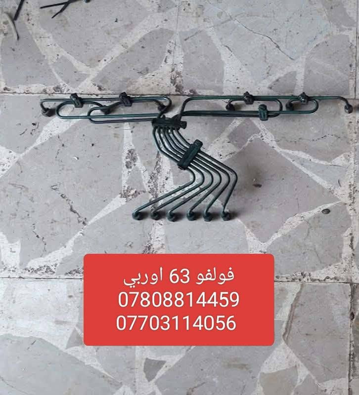 بواري كاز اوربــــي مستخدم مؤسسه شرط 
سكانيا🔴 فولفو🔴 افيكو🔴 شتاير🔴 كمنز 
براد دهن سكانيا 144 اوربي 
براد دهن 143 142 اوربي
اوربي شرط سر مهر
كزوز فولفو 122 123 121
كزوز 144 كامل وفل  اوربي بلادي 
قاعده فلتر طويل سكانيا 144 اوربي 
اويل بم سكانيا 144 اوريي 
جعب بم كاز اوربــــي مستخدم 144

*********** واتساب للاستفسار
*********** واتساب للاستفسار
توصيل متوفر الى كافه مناطق بغداد والمحافظات

نص مكتوب في الصور:
- كمنز 114 24 ولف
- ***********
- ***********
- فولفو 63 اوربي *********** ***********
- بوري كاز سكانيا أوربي 95 Ds قبق بلاستك
- علي سكانيا
- كمنز 114 12 ولف
- فولفو N10 اوربي
- نوزل برغيين
- بوري كاز سكانيا أوربي 144 *********** *********** علي سكانيا
- علي سكانيا *********** *********** بوري كاز فولفو أوربي D10