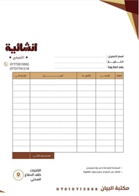 تصاميم راقية • وصولات • دفتر A4 ١٠٠صفحة