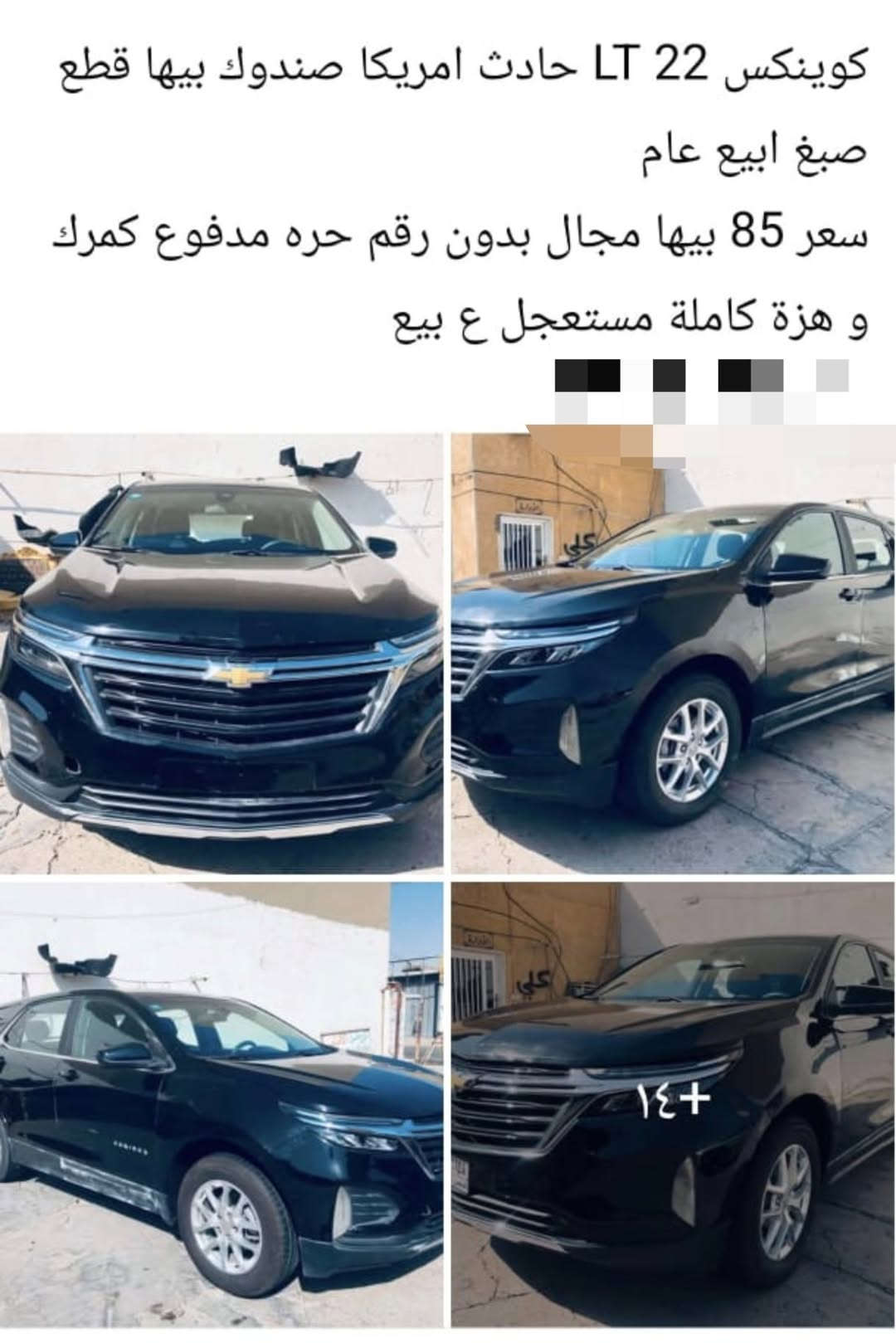 كوينكس 22 LT • حادث امريكا • بدون رقم