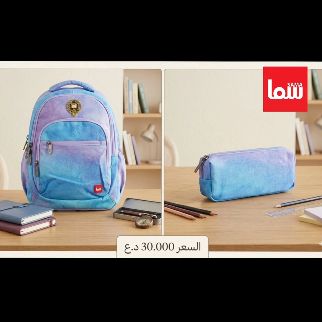 #جاهزين
تشكيلة من الحقائب أكسفورد متوفرة حصراً عند مركز مبيعات الوحيد في العراق #سمامول ✨
التميز و الجودة في حقيبة واحدة 🎒

متوفرة الآن في Sama Mall - سما مول📍
و خدمة الطلب أونلاين متوفرة لراحتكم 🚚

للحجز و الاستفسار يرجى المراسلة على هذا الرقم واتساب ***********

📍 زورونا في فروع سما مول⬇️ 
📍  سما 1 - كرادة خارج
📍 سما 2 -كرادة داخل-دايموند مول - ط3
📍 سما 3 -زيونة-مول دريم سيتي-ط الارضي
📍  سما 4 -كربلاء - مول الحارث-ط3
📍  سما 5 -العامرية-شارع العمل الشعبي
📍  سما 6 - الرمادي - شارع المستودع
📍 سما 7 - الأعظمية - شارع عمر عبدالعزيز

#سما_مول
#جديد

نص مكتوب في الصور:
- السعر : 30.000 الف
- السعر: 30.000 الف
- 30.000 : السعر
- SAMA 30.000
- SAMA
- شما
- 30.000
- السعر: 30.000
- SAMA سما السعر: 30.000
- السعر 30.000 د.ع
- سما
- السعر : 30.000