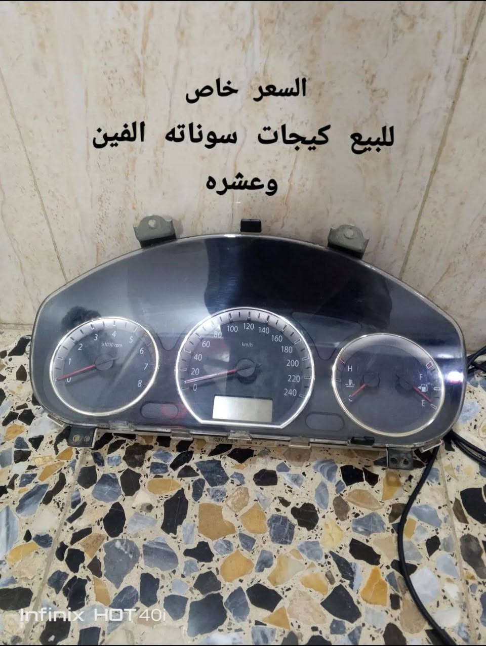 كيجات للبيع وسيدي سوناته الفين وعشره لسعر خاص  هاذء رقمي واتساب ***********

نص مكتوب في الصور:
- السعر خاص للبيع مسجل سوناتة الفين وعشره Infinix HOT 40i
- السعر خاص
- للبيع كيجات سوناته الفين وعشره
- Infinix HOT 40i