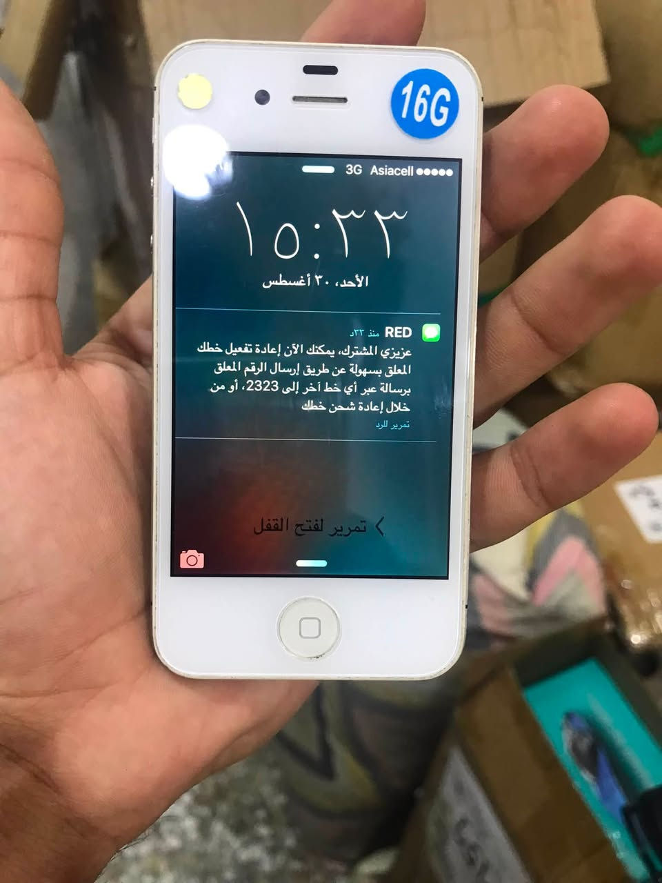 سلام عليكم انتيكه هاي مو جهاز ايفون ٤ نت و سيمكارت وكامره شخط واحد مابي جهاز لا داخل تصليح ولا مبدل بي شي ذاكره ١٦ سعره ٣٠ مع توصيل داخل بغداد او باقي المحافظات واتساب ***********
