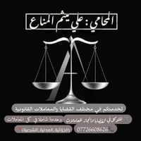 تسجيل عقاري • قسام شرعي • مراجعة دوائر