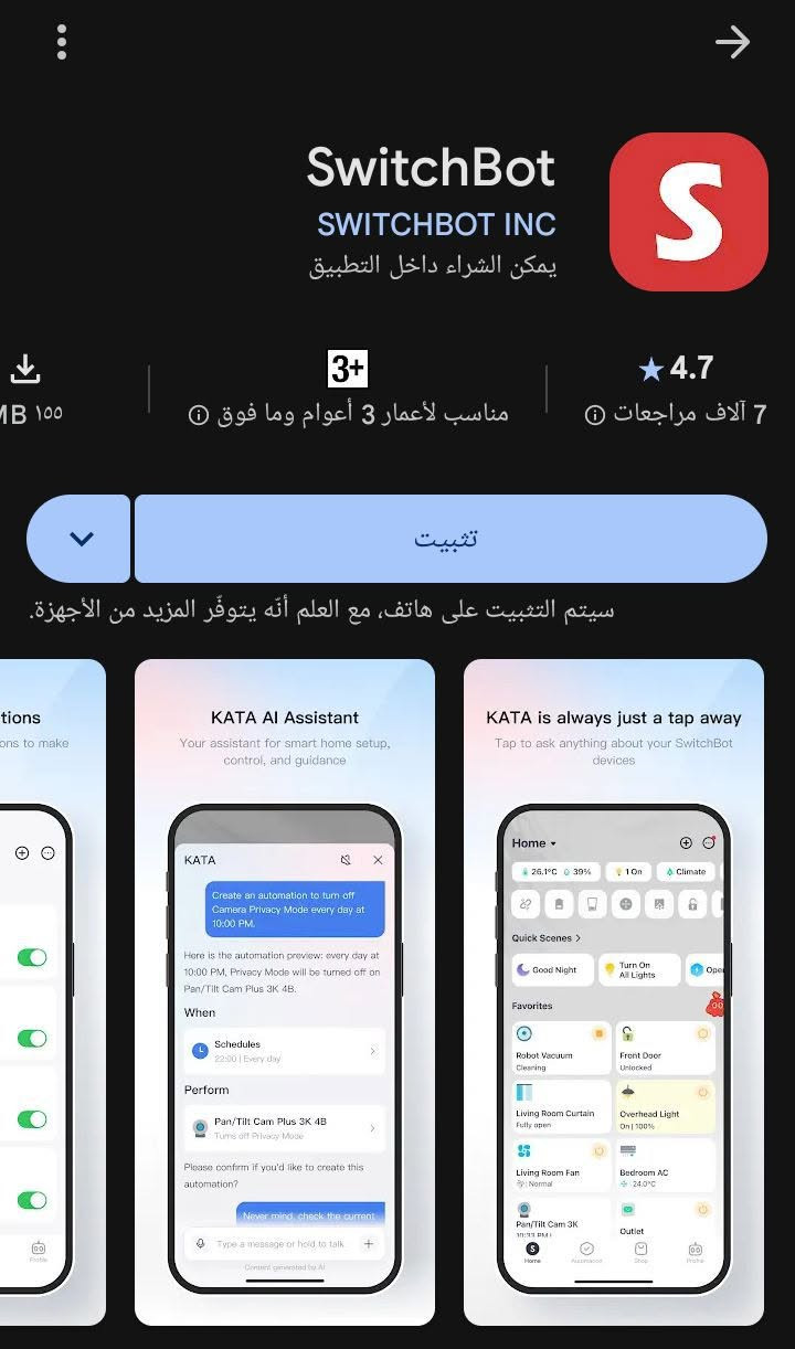 جهاز  switchBot للبيع 
للفتح وغلق الستائر  و حسب استخدامك
تحكم عن طريق التطبيق يعني تتحكم مده التحرك وبتجاهين   الجهاز مثل ما واضح بلصوره هاي ملحقاته وكامل يشحن تايب سي ولجهاز مستخدم قليل جدا  
عنوان قضاء المدينه 
السعر 30الف مع التوصيل في المدينه فقط
للتواصل خاص او ***********
