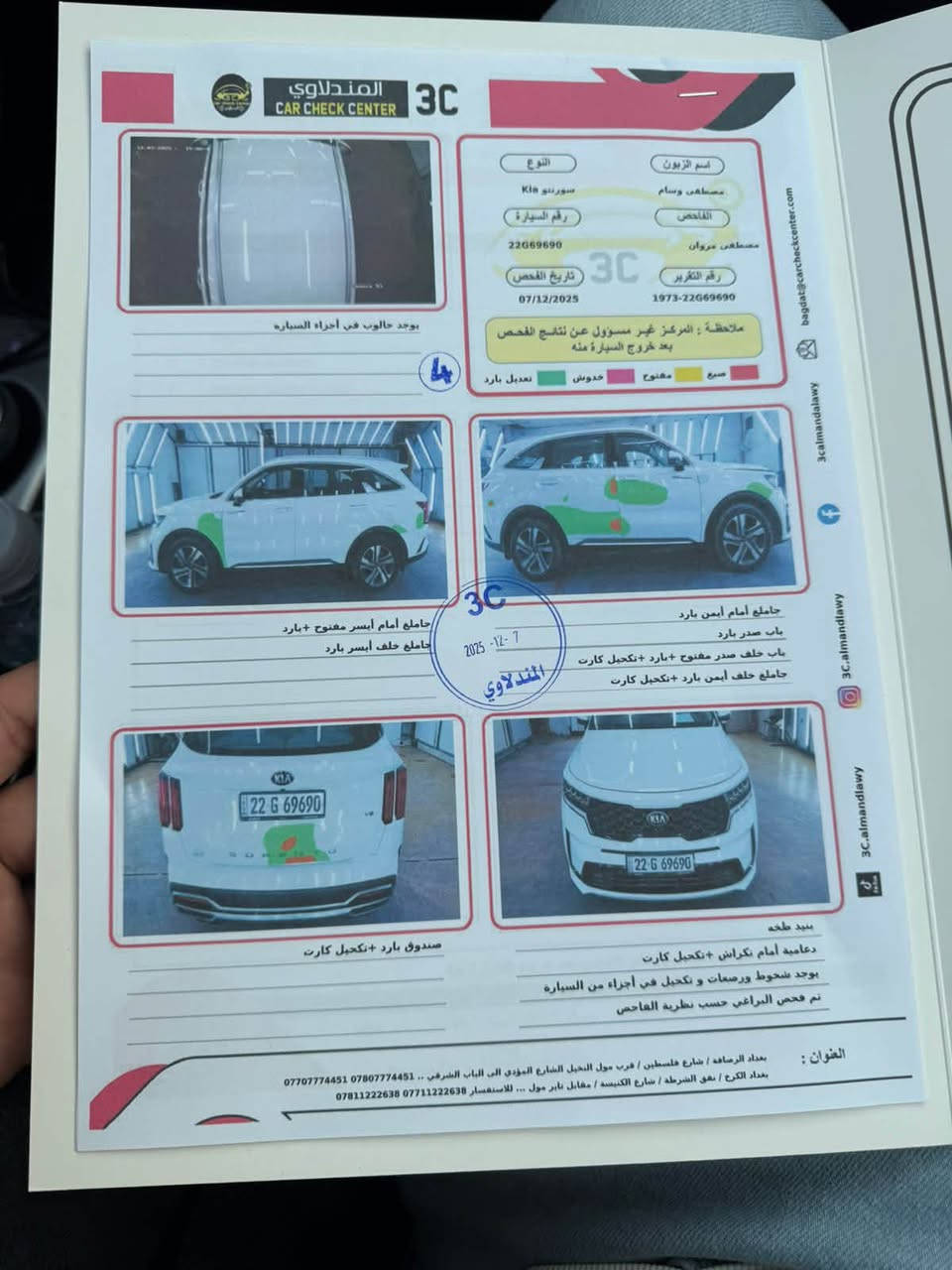سورنتو 2021 خليجي 
ماشيه 108,000
موضح بسونار بيها جم طخه خفيفه 
مواصفات لخليجي لفول عده بصمه 
كامله مابيها اي نقص 
مكانها بغداد 
***********

