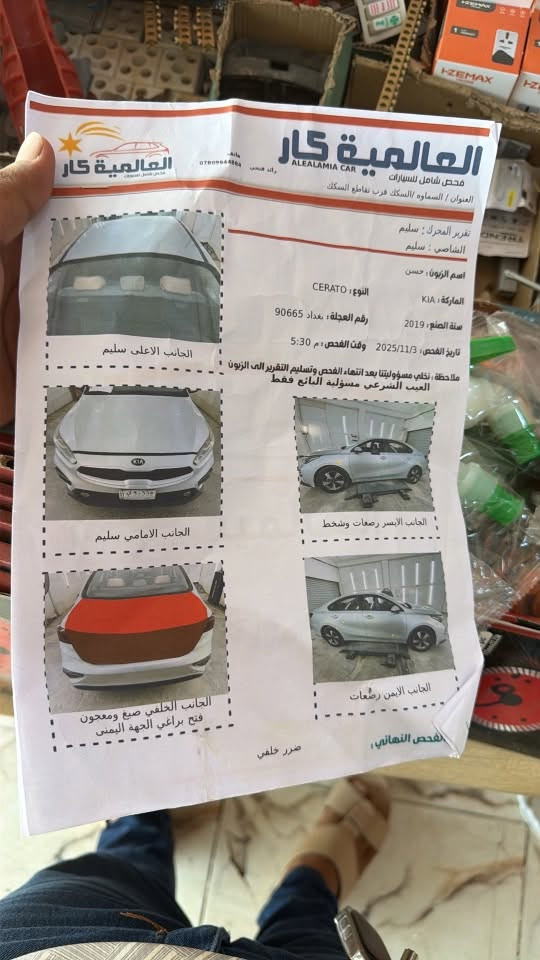 سلام عليكم 
سيراتو 2019 نص فول شاشه وكامره ويل كب وتغليف جلد الارضيه بيع او مروس بسيراتو  مديل احدث *********** اتصال المكان سماوه سعره 142
