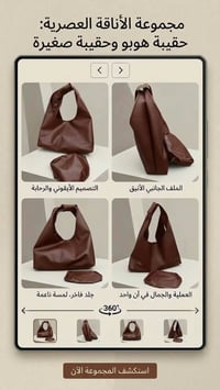 حقيبة هوبو • حقيبة صغيرة • جلد فاخر