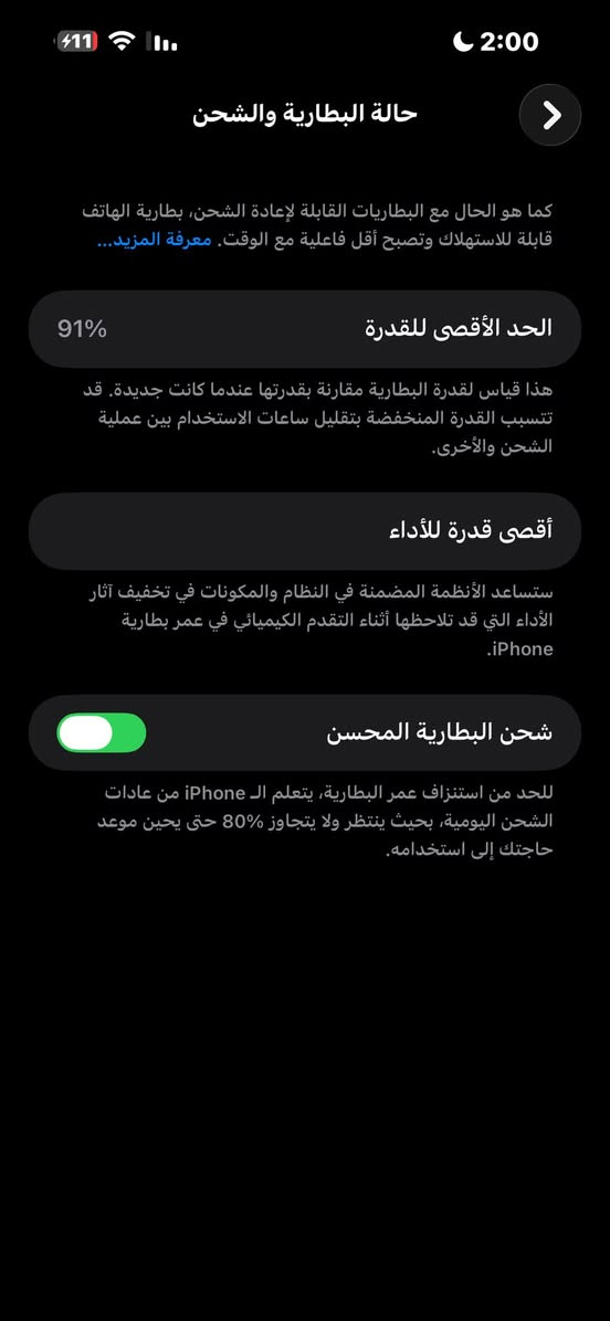 iphone 14 pro max 
الجهاز نضيف وما مبدل بي اي قطعه مثل ما موضح بل صور

بطاريته 91 اصليه 🔋
كامل الملحقات موجوده لكن بدون كارتونته
سعره 830 وبي مجال قليل
عنواني اربيل 
الرقم للتواصل ***********

نص مكتوب في الصور:
- حالة البطارية والشحن كما هو الحال مع البطاريات القابلة لإعادة الشحن، بطارية الهاتف قابلة للاستهلاك وتصبح أقل فاعلية مع الوقت. معرفة المزيد... 91% الحد الأقصى للقدرة هذا قياس لقدرة البطارية مقارنة بقدرتها عندما كانت جديدة. قد تتسبب القدرة المنخفضة بتقليل ساعات الاستخدام بين عملية الشحن والأخرى. أقصى قدرة للأداء ستساعد الأنظمة المضمنة في النظام والمكونات في تخفيف آثار الأداء التي قد تلاحظها أثناء التقدم الكيميائي في عمر بطارية iPhone. شحن البطارية المحسن للحد من استنزاف عمر البطارية، يتعلم الـ iPhone من عادات الشحن اليومية، بحيث ينتظر ولا يتجاوز %80 حتى يحين موعد حاجتك إلى استخدامه.
- القطع والخدمة تجمع Apple سجل تاريخ القطع والخدمة، وهذا السجل يعرض معلومات عن هذا الـ iPhone وحالته وتفاصيل إصلاحه. معرفة المزيد... سجل تاريخ الخدمة البطارية أصلية مجموعة اللوحة المنطقية أصلية كاميرا العمق الحقيقي أصلية