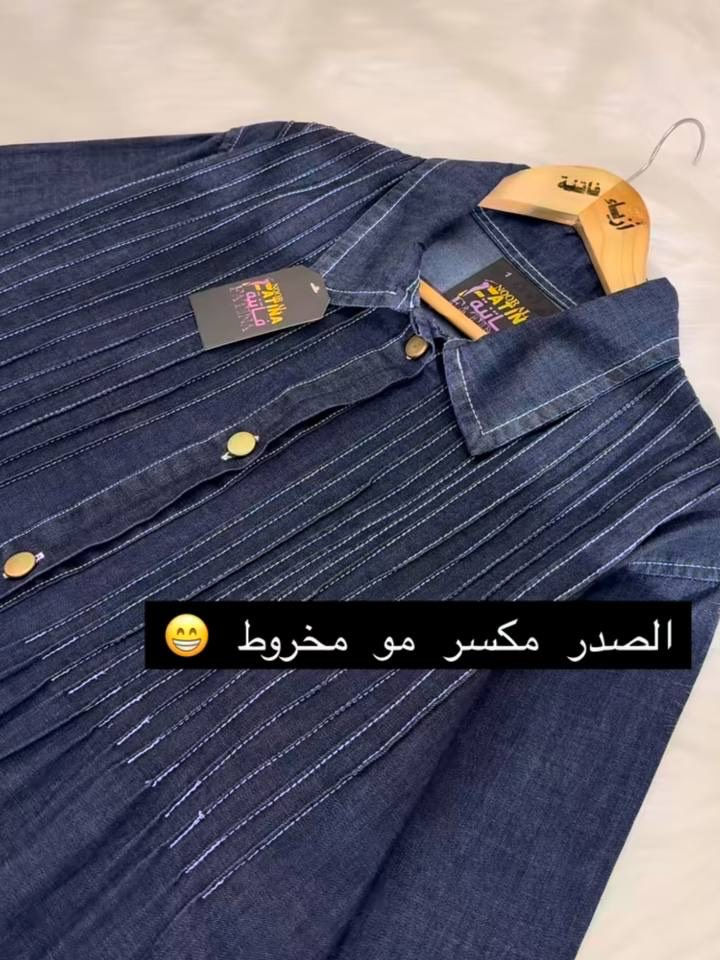 ✨ فستان كابوي جينز أنيق للمحجبات ✨
دكم ذهبية  فخمة
فصال محتشم ومريح
مناسبة للمحجبات 
الفستان مناسب للصيف الحار 

طول الفـــستان مـטּ الكتف للاخير 160 سم 
___________________ 
🎨 الألوان المتوفرة
• الجينز الغامق الكحلي
• الجينز الرمادي شبه اسود
___________________ 
📐 القياسات المتوفرة:
1/2/3/4 

🌱قياس 1 :- 
 تلبس وزن من 70 الى 80 كــــيـلـو 
يعني يلبس قياس. 42. 44 
قياس محيط الصدر 110 سم 

🌱قياس 2 :- 
تلبس وزن من 80 الى 90 كــــيـلـو 
يعني يلبس قياس 46. 48
قياس محيط الصدر 120 سم 

🌱قياس 3 :- 
تلبس وزن من 90 الى 100 كــــيـلـو 
يعني يلبس قياس 50. 52.
قياس محيط الصدر 130 سم 

🌱قياس 4 :- 
تلبس وزن من 100 الى 120 كــــيـلـو
يعني يلبس قياس 54. 56. 58
قياس محيط الصدر 140 سم
سـ✿ـــعـــر  الموديل:- بـــ 65 الف 
 
_______________ 
للحجز والاستفسار المراسلة ؏ــلى الواتساب :- ***********
