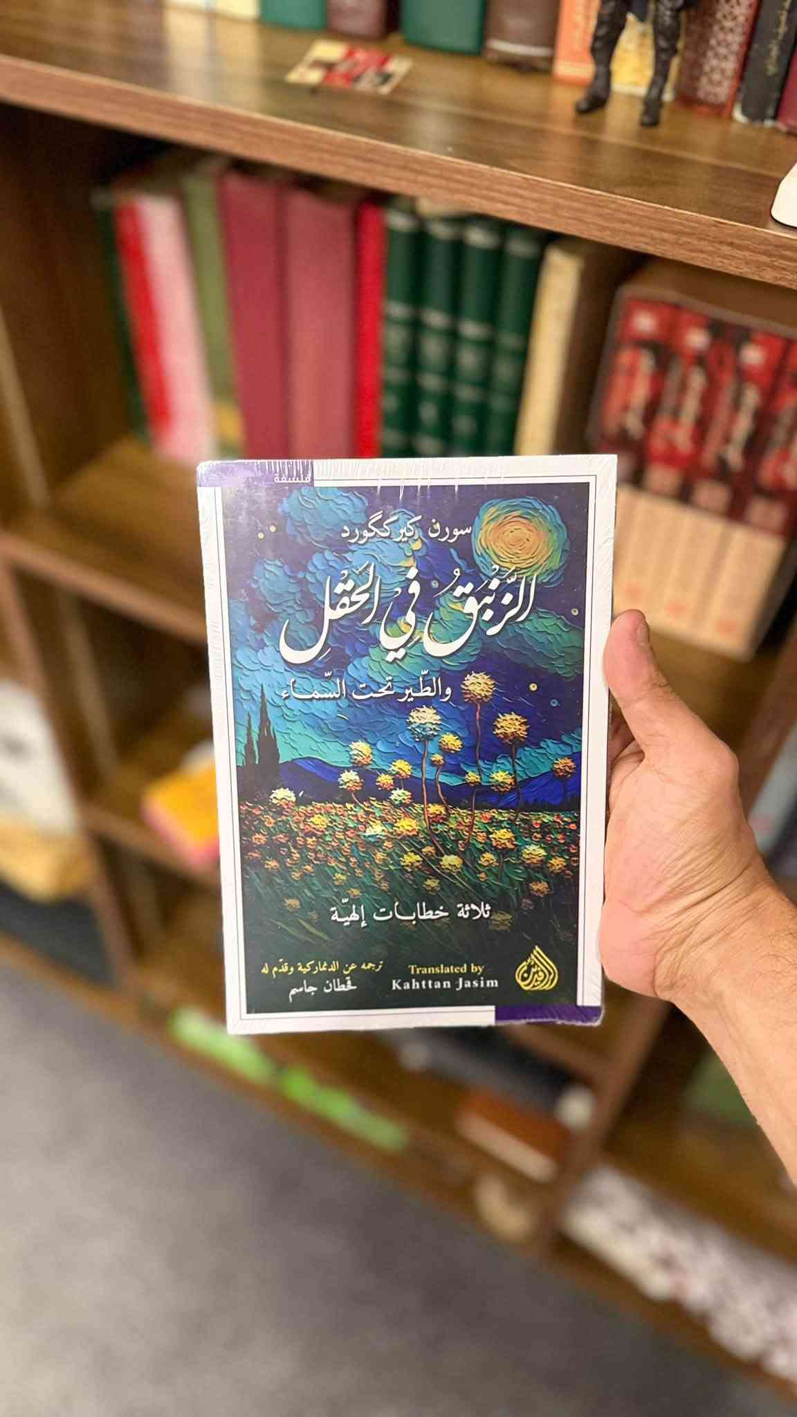 كتب أصلية • دار الرافدين • توصيل الموصل
