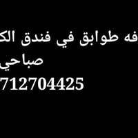 07712704425واتساب