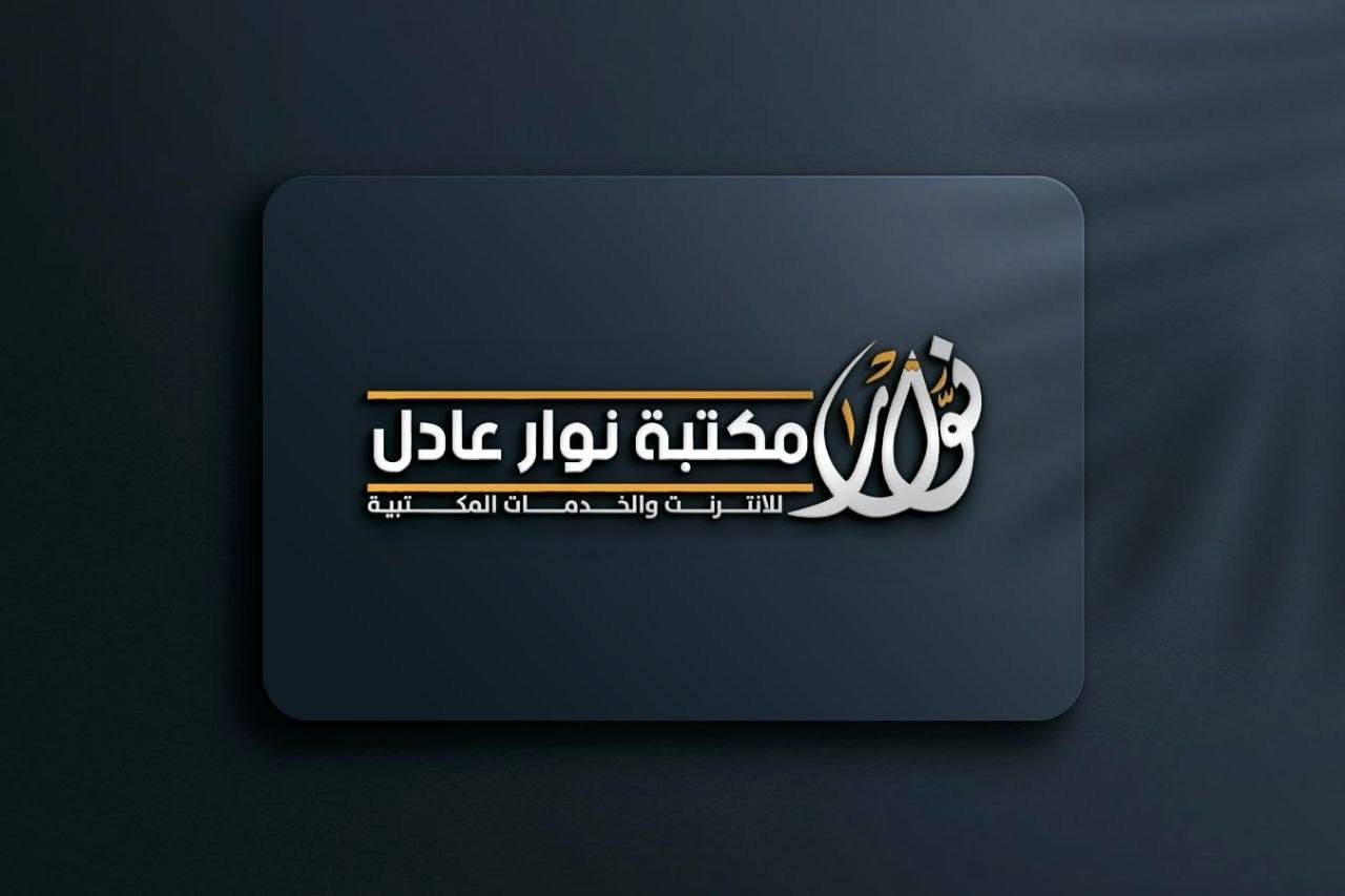 تصميم شعار (نوار) بحسب الطلب. اي تصميم تحتاج بانسب سعر راسلني
تليكرام 
@pd_mf1 
او واتساب
***********
