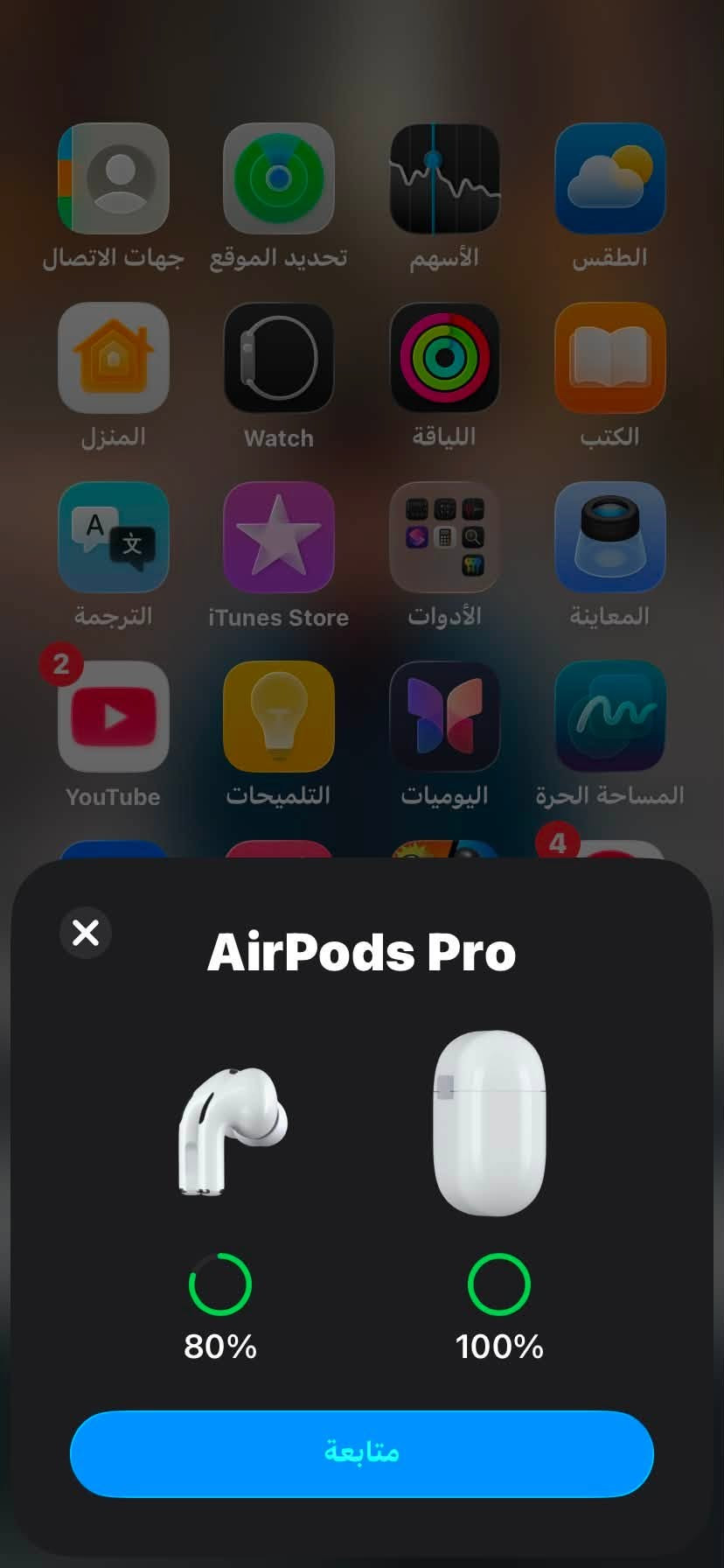 للتواصل واتس او خاص ***********
نوع السماعة: داخل الأذن (In-Ear)

* شريحة: Apple H2

* إلغاء الضوضاء النشط (ANC)

* وضع الشفافية

* Adaptive Audio

* صوت مكاني مع تتبع الرأس

* مقاومة الماء والعرق: IPX4

* منفذ العلبة: USB-C

* عمر البطارية: حتى 6 ساعات للسماعات

* مع العلبة: حتى 30 ساعة

* الشحن اللاسلكي: MagSafe / Qi

* اتصال: Bluetooth 5.3

* ميكروفونات متعددة للمكالمات وعزل الضوضاء

* دعم Siri

* الوزن: حوالي 5.3 غرام للسماعة

* الوزن مع العلبة: حوالي 50.8 غرام
