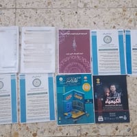 ملازم سادس اعدادي • علمي وادبي • نظيفات