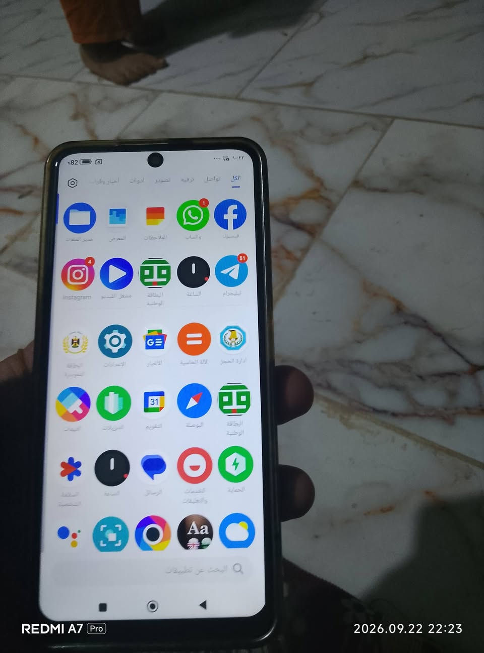 ذاكره 256
سلام عليكم. لبيع بوكو اكس 4برو فايف جي مبدل شاشه اصليه سعر 250 و بيه مجال للشراي مو شراي لاتعبني. رقم الهاتف ***********

نص مكتوب في الصور:
- REDMI A7 Pro 2026.09.22 22:24
- REDMI A7 Pro 2026.09.22 22:23
- 10:24 82%
- حول الهاتف
- اسم الجهاز POCO X4 Pro 5G
- التخزين 115.7 ج.ب / 256 ج.ب
- إصدار نظام التشغيل (لـ POCO) 1.0.12.0.TKCEUXM
- إصدار Android 13 TKQ1.221114.001
- تحديث أمان نظام Android 2025-03-01
- المواصفات والمعلومات التفصيلية
- النسخ الاحتياطي والاستعادة
- إعادة ضبط إعدادات المصنع
- الشهادة
- المواصفات والمعلومات التفصيلية RAM ٨,٠+٤,٠ ج.ب المعالج Snapdragon 695 ثماني النواة بتردد يصل إلى 2.2 جيجاهرتز إصدار نظام التشغيل TKCEUXM.1.0.12.0 إصدار Android TKQ1.221114.001 | Android security update: 13 2025-03-01 الطراز 2201116PG إصدار النطاق الأساسي MANNAR_GEN_PACK-1.42847.10.50349.11_V-0041 050