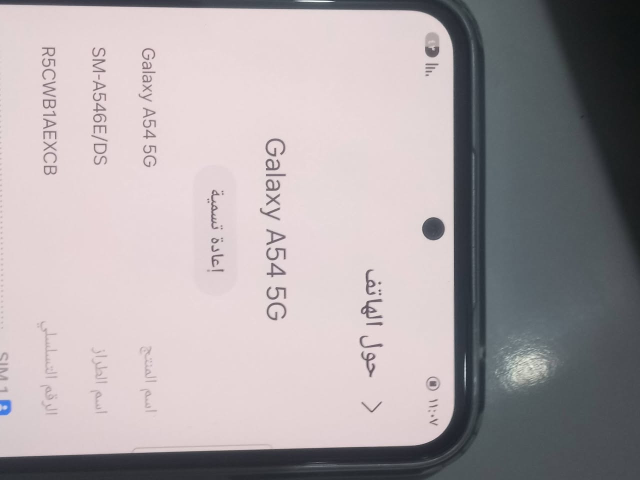 كلكسي A54 ذاكرته 256 للبيع السعر 225 هاذ رقمي ***********
