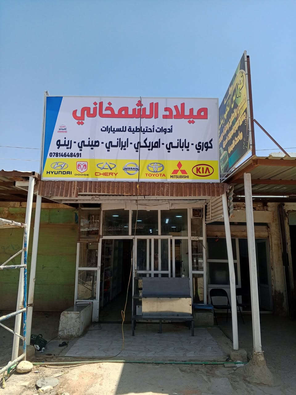 ✅عروض الحداديه (ادوات صدر)

✅(سيت صدر امامي كامل)

::::::::::::::::::::::::::::::::::::::::::::::::::::::::::

✅مجمع ميلاد الشمخاني للادوات الاحتياطيه 

الفرع الاول 

✅الديوانية الحي الصناعي مقابيل مطعم جنه الحسين

الفرع الثاني 

✅كراج الكرينات (كراج عفك القديم) مقابيل حيدر صبري 
☎️ ***********

           ✅#كوري #ياباني #امريكي ✅

              ✅ #السيارات #الكورية✅ 

✅يشمل العرض : 
✅دبل امامي تخم 
✅راس روط تخم 
✅طوبات تخم 
✅شمعات تخم 
✅بوش طبله تخم 
✅ربل رباط تخم 
--------------------------------
🇰🇷جميع المواد كوري اصلي وكاله مع الضمان💯💯 

✅النترا (٢٠٠٧-٢٠١١) السعر ١٣٥ الف
✅النترا(٢٠١٢-٢٠١٦) السعر ١٤٠ الف
✅النترا (٢٠١٧-٢٠٢٠) السعر ١٤٥ الف
✅اكسنت (٢٠٠٠-٢٠٠٥) السعر ١٢٠الف
✅اكسنت(٢٠٠٧-٢٠١٠) السعر ١٢٥ الف 
✅اكسنت (٢٠١١-٢٠١٦) السعر ١٣٠ الف 
✅اكسنت ( ٢٠١٧-٢٠٢٣) السعر ١٤٠ الف 
✅ريو ( ٢٠٠٦-٢٠١٢) السعر ١٢٥
✅ريو ( ٢٠١٣-٢٠٢٢) السعر ١٣٥
✅سيراتو (٢٠٠٩-٢٠١٣) السعر ١٣٥ الف 
✅سيراتو (٢٠١٤-٢٠٢٠) السعر ١٤٠ الف
✅اوبتيما (٢٠٠٠-٢٠٠٥) السعر ١٧٠ الف
✅اوبتيما (٢٠٠٧-٢٠١٠) السعر ١٤٠ الف
✅اوبتيما (٢٠١١-٢٠١٥)السعر ١٤٥ الف
✅اوبتيما (٢٠١٦-٢٠٢٠) السعر ١٥٠ الف
✅سوناتا (٢٠٠٠-٢٠٠٥) السعر ١٧٥ الف
✅سوناتا (٢٠٠٦-٢٠١٠) السعر ١٧٥ الف 
✅سوناتا (٢٠١١-٢٠١٥) السعر ١٥٠ الف 
✅سوناتا (٢٠١٦-٢٠٢٠) السعر ١٦٠ الف 
✅ازيرا (٢٠٠٧-٢٠١٠) السعر ١٦٠ الف 
✅ازيرا (٢٠١١-٢٠١٦) السعر ١٤٠ الف 
✅ازيرا (٢٠١٨-٢٠٢٠) السعر ١٥٠ الف
✅ريو (٢٠٠٦-٢٠١٢) السعر ١٣٥ الف 
✅ريو (٢٠١٣-٢٠٢٠) السعر ١٥٠ الف 
✅افيو (٢٠٠٧-٢٠١٦) السعر ١١٥ الف 
✅اوبترا (٢٠٠٥-٢٠١٦) السعر ١١٥ الف 
✅ابيكا (٢٠٠٤-٢٠١٠) السعر ١٥٠ الف 
✅سافران (٢٠٠٩-٢٠١١) السعر ١٩٠ الف 
✅فلاونس (٢٠٠٩-٢٠١٦) السعر ١٦٥ الف 
✅اوبيروس (٢٠٠٥-٢٠٠٩) السعر ١٤٥ الف 
✅كادنزا (٢٠١١-٢٠١٦) السعر ١٤٥ الف 
✅سورنتو (٢٠١٠-٢٠١٢) السعر ١٥٠ الف 
✅سورنتو (٢٠١٤-٢٠١٥) السعر ١٥٠ الف 
✅سورنتو (٢٠١٦-٢٠٢٠) السعر ١٥٠ الف 
✅موهافي (٢٠٠٩-٢٠١٦) السعر ٢٠٠ الف 
✅سنتافيا (٢٠٠٧-٢٠١٣) السعر ١٥٠ الف 
✅سنتافيا (٢٠١٤-٢٠٢٠) السعر ١٦٠ الف 
✅فيركروز (٢٠٠٩-٢٠١٤) السعر ١٦٥ الف
✅توسان (٢٠٠٧- ٢٠١٠) السعر ١٣٥ الف 
✅توسان (٢٠١١-٢٠١٦) السعر ١٤٥ الف 
✅توسان (٢٠١٧-٢٠٢٠) السعر ١٥٠ الف 
✅سبورتج (٢٠٠٧-٢٠١٠ ) السعر ١٣٥ الف 
✅سبورتج (٢٠١١-٢٠١٦) السعر ١٥٠ الف 
✅سبورتج ( ٢٠١٧- ٢٠٢٠) السعر ١٥٠ الف 
✅صول (٢٠١٠-٢٠١٣) السعر ١٤٠ الف 
✅صول (٢٠١٤- ٢٠٢٠) السعر ١٥٠ الف 
✅كارنز (٢٠٠٧-٢٠١٢) السعر ١٤٠ الف 
✅كارنز (٢٠١٤-٢٠٢٠) السعر ١٥٠ الف 
✅كرنفال (٢٠٠٧-٢٠١٤) السعر ١٧٠ الف 
✅كادينزا (٢٠١١-٢٠١٧) السعر ١٤٠ الف 
✅سبكترا (٢٠٠٦-٢٠٠٩) السعر ١٣٠ الف 
✅ستاركس (٢٠٠٩-٢٠٢٠) السعر ١٥٠ الف 
✅فيرنا (٢٠٠٦-٢٠١٦) السعر ١١٥ الف
✅سونك (٢٠١٠-٢٠١٦) السعر ١٥٠ الف 
✅تراجيت (٢٠٠٠-٢٠٠٦) السعر ١٤٥ الف 
✅تريكان (٢٠٠٠٠-٢٠٠٦) السعر ٢١٥ الف 
✅جينسس(٢٠٠٨-٢٠١٤) السعر ١٨٥ الف 
✅اوبيروس (٢٠٠٤-٢٠١٠) السعر ١٤٥ الف
✅دايو نوبرا (١٩٩٩-٢٠٠٢) السعر ١١٥ الف 
✅دايو برنس (١٩٩٤-١٩٩٩) السعر ١٠٠ الف 
✅اوميكا (١٩٨٩-١٩٩٦) السعر ١٥٠ الف 
✅فكترا (١٩٩٠-١٩٩٨) السعر ١٢٠ الف 
✅سيفيا (١٩٩٠-١٩٩٩) السعر ١٢٠ الف 

            ✅#السيارات #اليابانيه✅

✅باجيرو (٢٠٠٠-٢٠٢٢) السعر ٢١٥ الف 
✅بيكب L200(٢٠٠٧-٢٠١٣) السعر ١٥٠ الف
✅ناتيفيا (٢٠٠٢-٢٠٠٨) السعر ٢٠٠ الف 
✅كورلا (٢٠٠٠-٢٠١٢) السعر ١٤٥ الف 
✅كامري (٢٠٠٢-٢٠١٣) السعر ١٦٠ الف 
✅افلون (٢٠٠٠-٢٠١٣) السعر ١٦٠ الف 
✅لانسر (٢٠٠٠-٢٠١٢) السعر ١١٠ الف 
✅كلنت (٢٠٠٥-٢٠١٢) السعر ١٤٥ الف 
✅سني (٢٠٠٠-٢٠١٢) السعر ١٢٥ الف 
✅سني (٢٠١٤-٢٠٢٢) السعر ١٢٥ الف 
✅تيدا (٢٠٠٥-٢٠١٢) السعر ١٢٥ الف 
✅سنترا (٢٠١٣-٢٠١٩) السعر ١٤٠ الف 
✅التيما (٢٠١٣-٢٠٢٠) السعر ٢٠٠ الف 
✅نيفارا (٢٠٠٨-٢٠١٩) السعر ٢٠٠ الف 
✅شبوط (٢٠٠٠-٢٠١٩) السعر ١٥٠ الف 
✅برادو(٢٠٠٤-٢٠١٨) السعر ٢٣٠ الف 
✅جكساره (٢٠٠٩-٢٠٢٠) السعر ٢٥٠ الف 
✅ارمادا (٢٠٠٧-٢٠١٣) السعر ٢٣٠ الف 
✅باثفندر (٢٠٠٧-٢٠١٣) السعر ٢٣٠ الف 
✅اكستيرا (٢٠٠٧-٢٠١٣) السعر ٢٣٠ الف 
✅هيلوكس فلاونزا(٢٠٠٦-٢٠٢٠) السعر ٢١٥ الف
✅سوبر (١٩٨٢-١٩٩٢) السعر ١٥٠ الف 
✅هارتوب (١٩٩٠-١٩٩٦) السعر ١٥٠ الف 
✅بروتون (٢٠٠٠-٢٠٠٥) السعر ١٢٠ الف 

🚚يوجد توصيل محافظات 
☎️للاستفسار ***********
